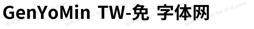 GenYoMin TW字体转换